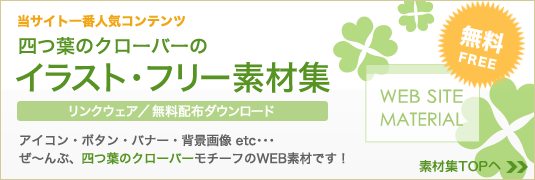 �l�t�̃N���[�o�[�̃z�[���y�[�W�p�C���X�g�E�t���[�f�ޏW